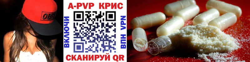 Купить где  Норильск  Alpha-PVP СК КРИС 