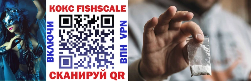 Купить где  Норильск  Кокаин FishScale 